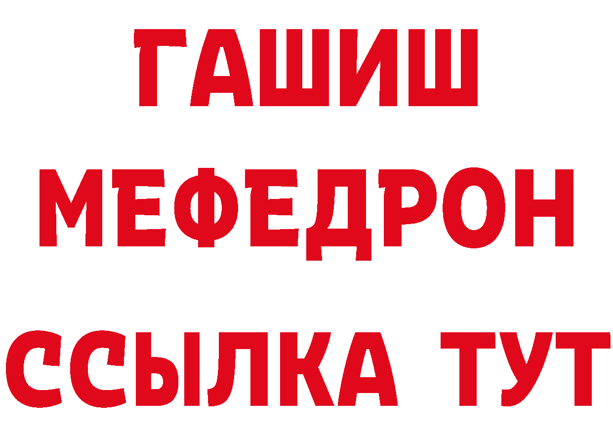 МЕФ VHQ маркетплейс нарко площадка гидра Славянск-на-Кубани